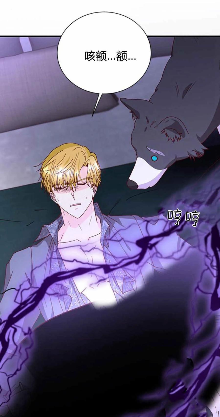 伯爵小姐的双重生活 第53话 第64页