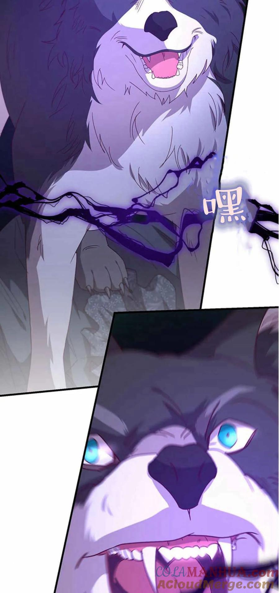 伯爵小姐的双重生活 第53话 第25页