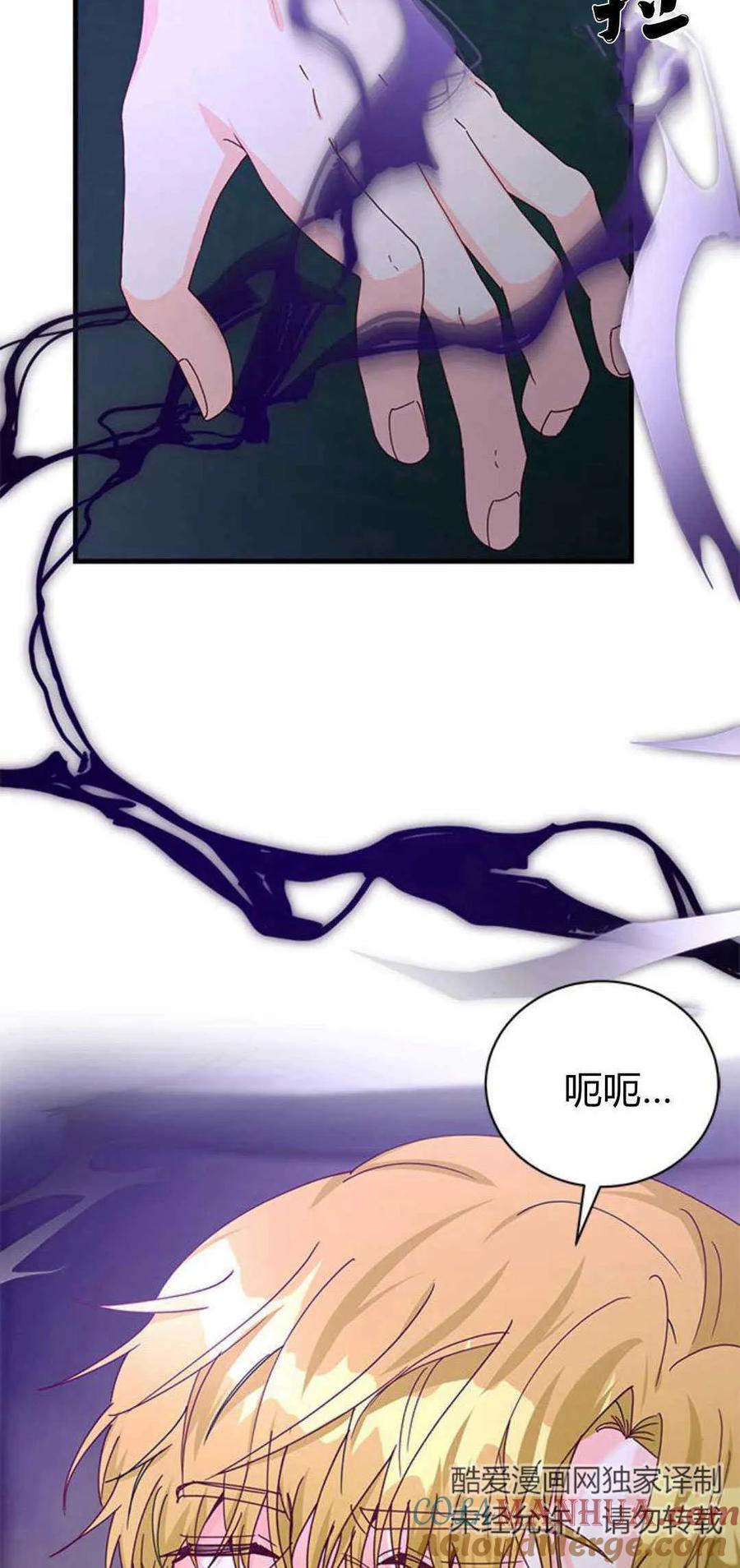 伯爵小姐的双重生活 第53话 第13页