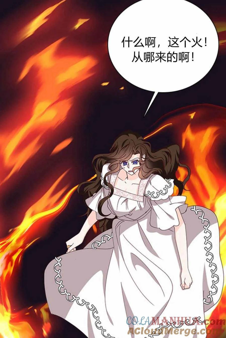 伯爵小姐的双重生活 第53话 第45页