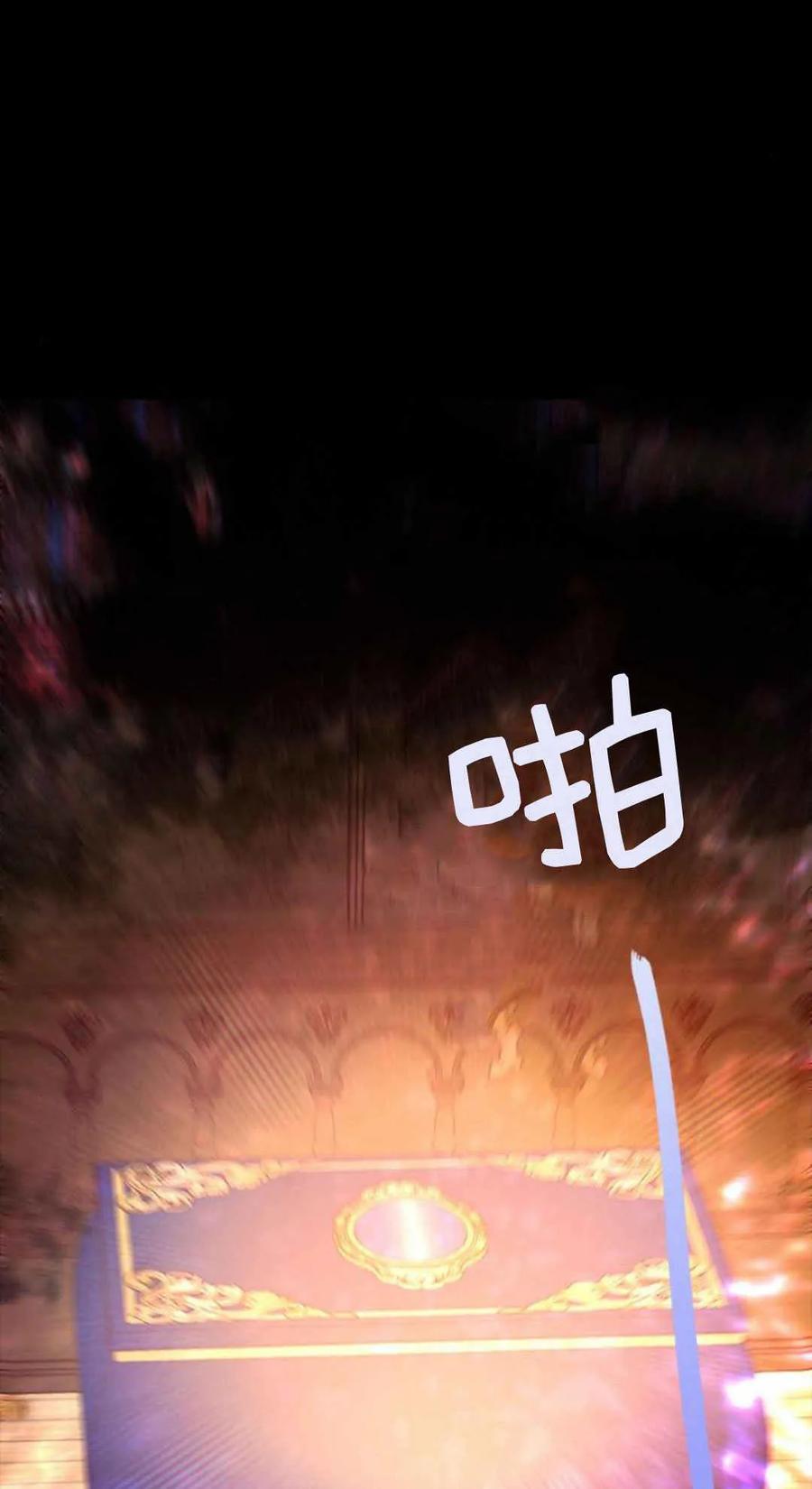 伯爵小姐的双重生活 第53话 第90页