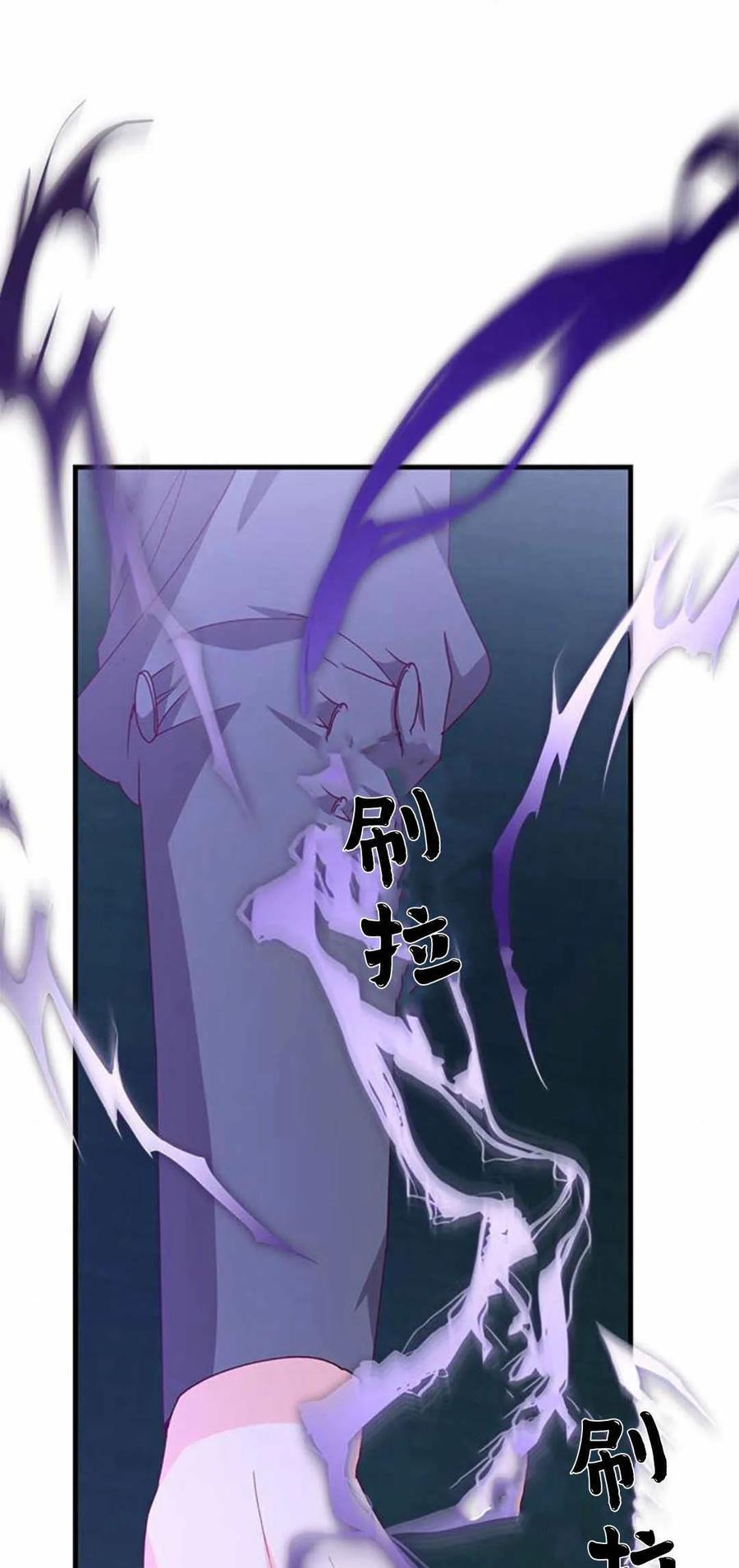 伯爵小姐的双重生活 第53话 第12页