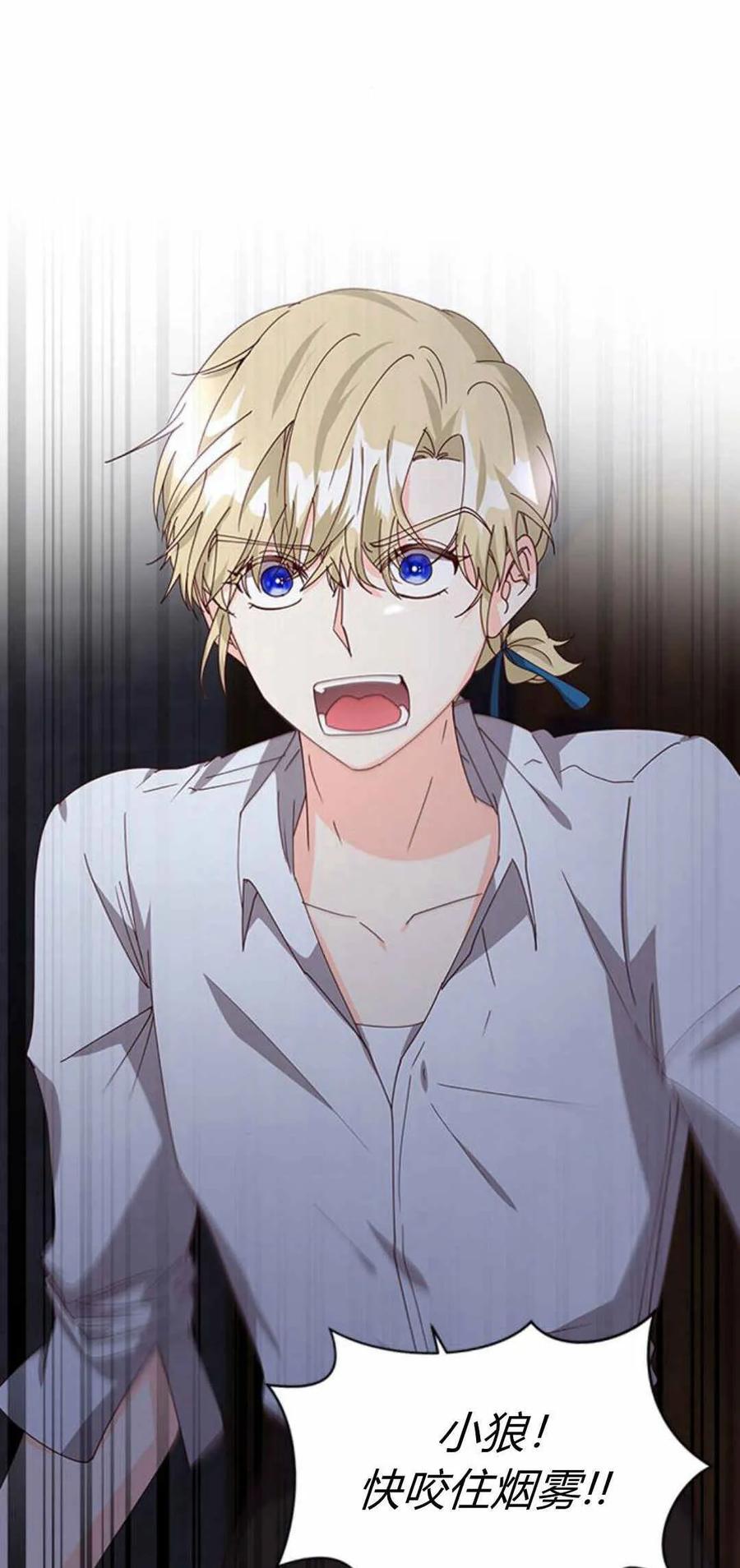 伯爵小姐的双重生活 第53话 第23页