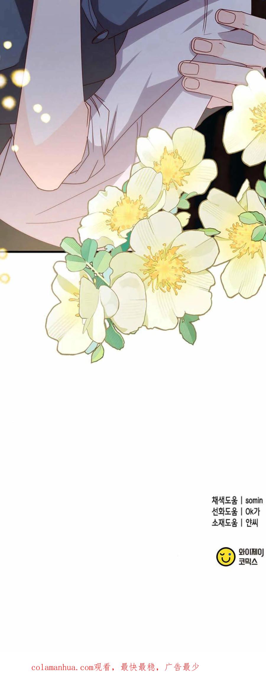 伯爵小姐的双重生活 第53话 第110页