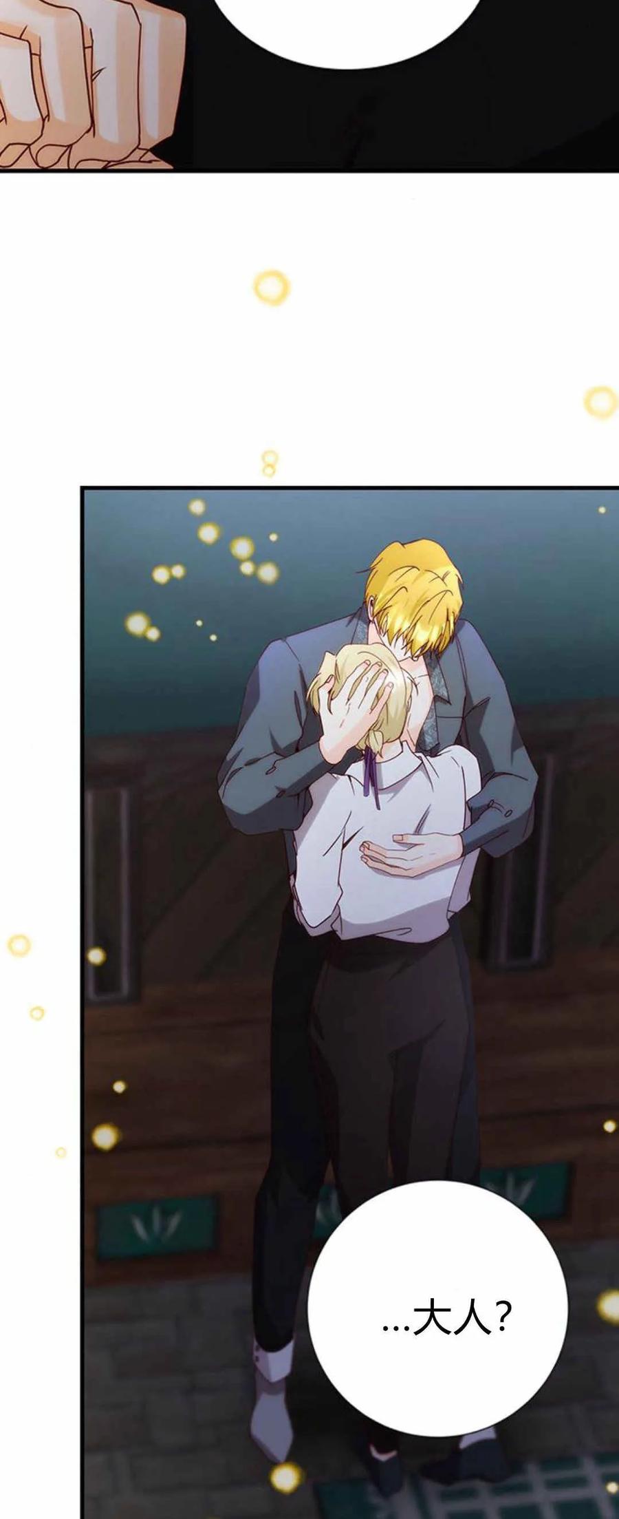 伯爵小姐的双重生活 第53话 第108页