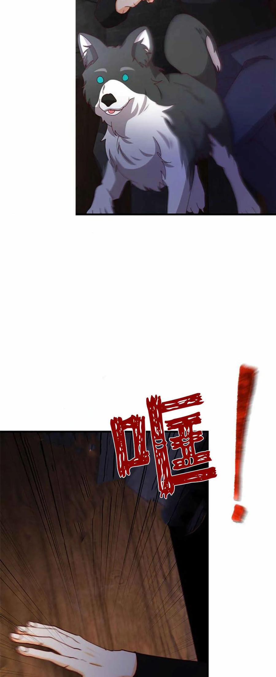 伯爵小姐的双重生活 第53话 第106页