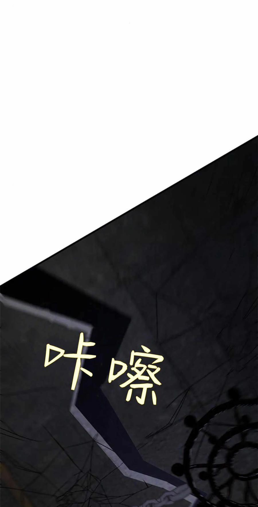 伯爵小姐的双重生活 第54话 第47页