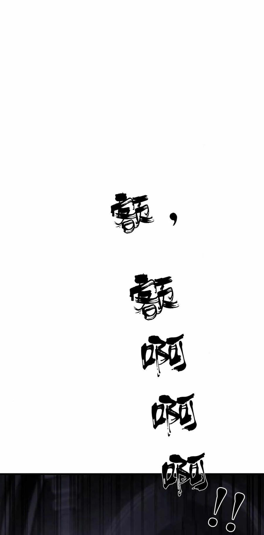 伯爵小姐的双重生活 第54话 第88页
