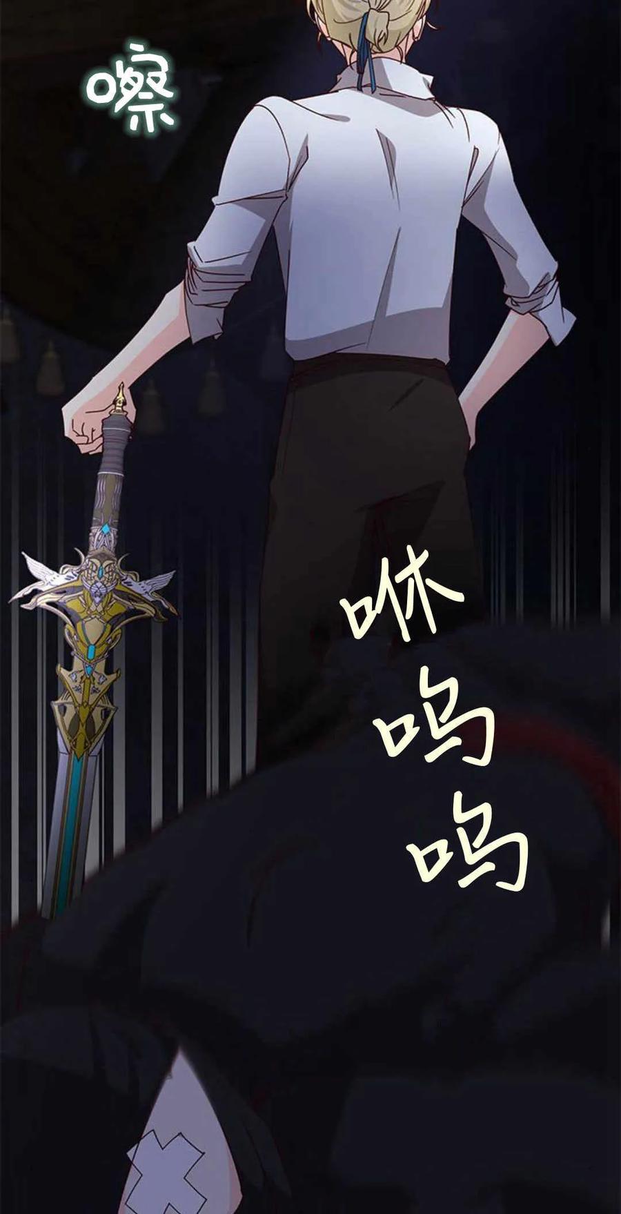 伯爵小姐的双重生活 第54话 第54页