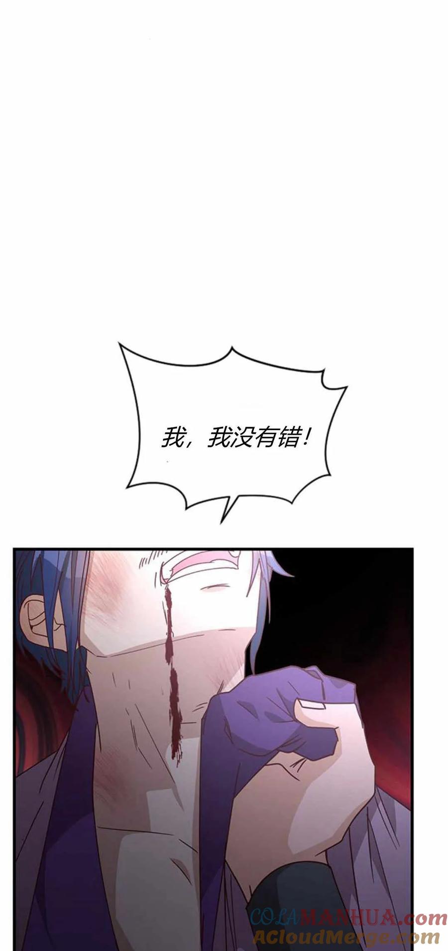 伯爵小姐的双重生活 第54话 第93页