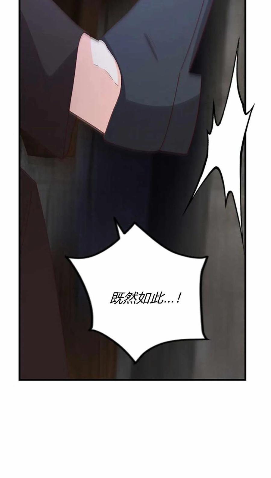 伯爵小姐的双重生活 第54话 第40页