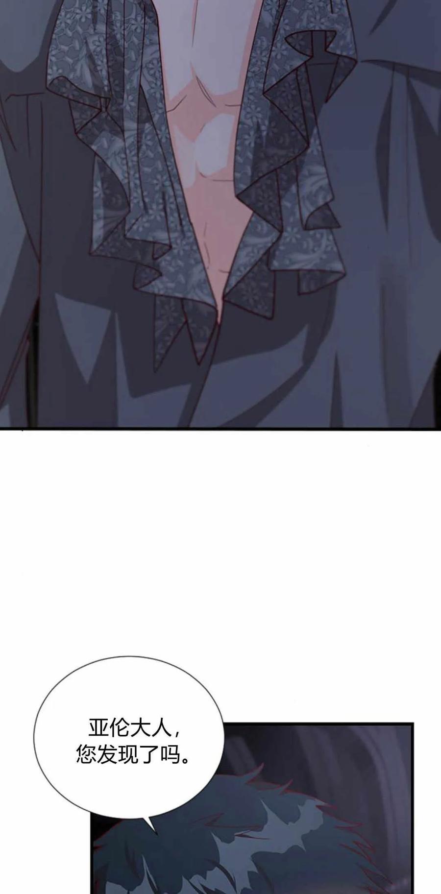 伯爵小姐的双重生活 第54话 第83页