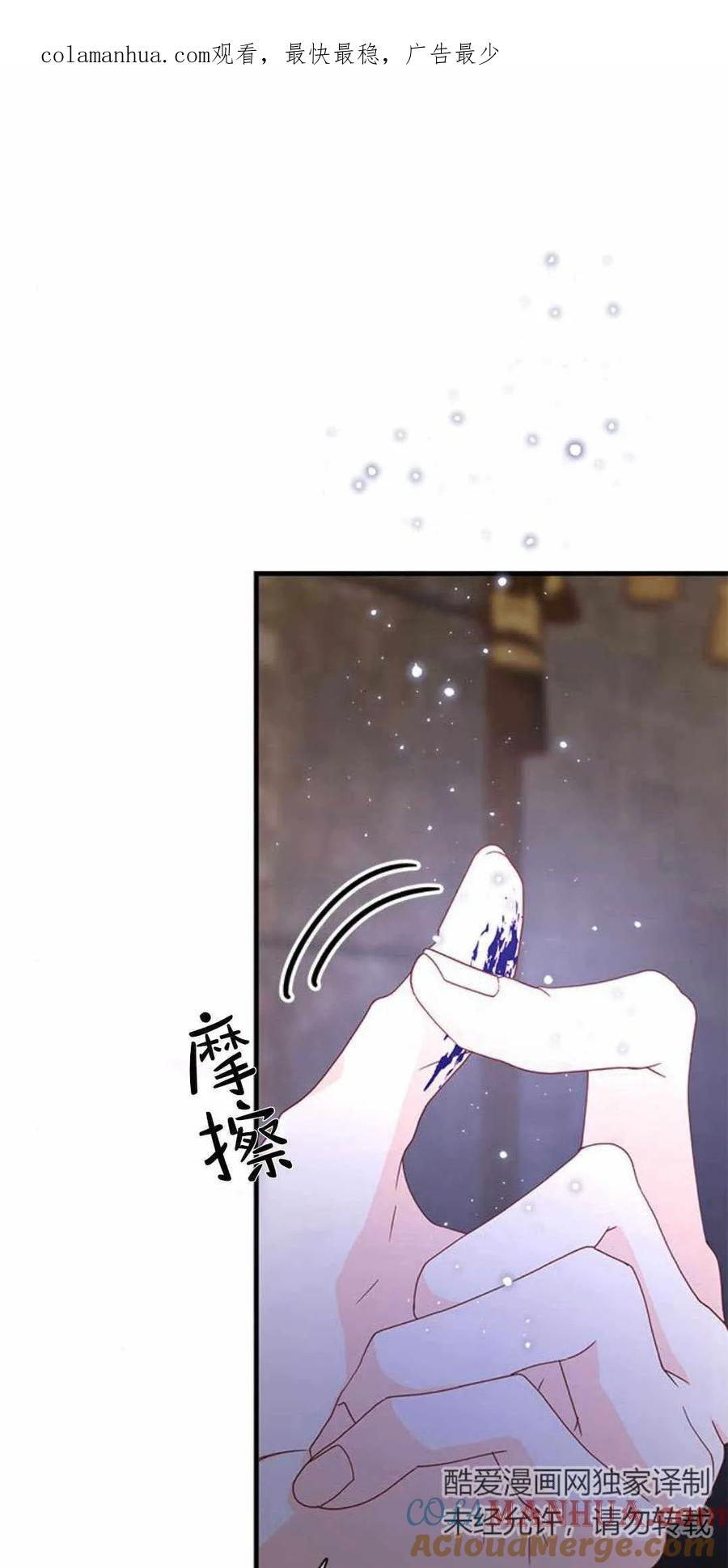 伯爵小姐的双重生活 第54话 第1页