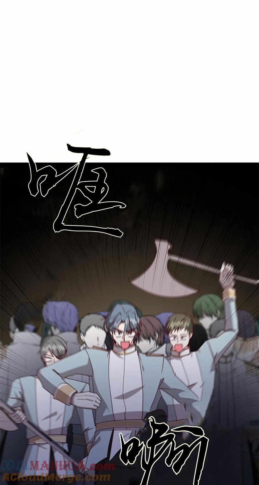 伯爵小姐的双重生活 第54话 第65页