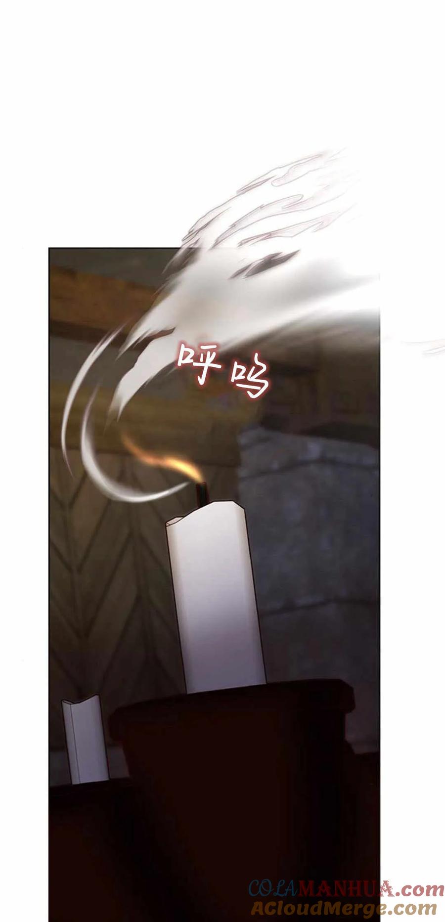 伯爵小姐的双重生活 第54话 第21页