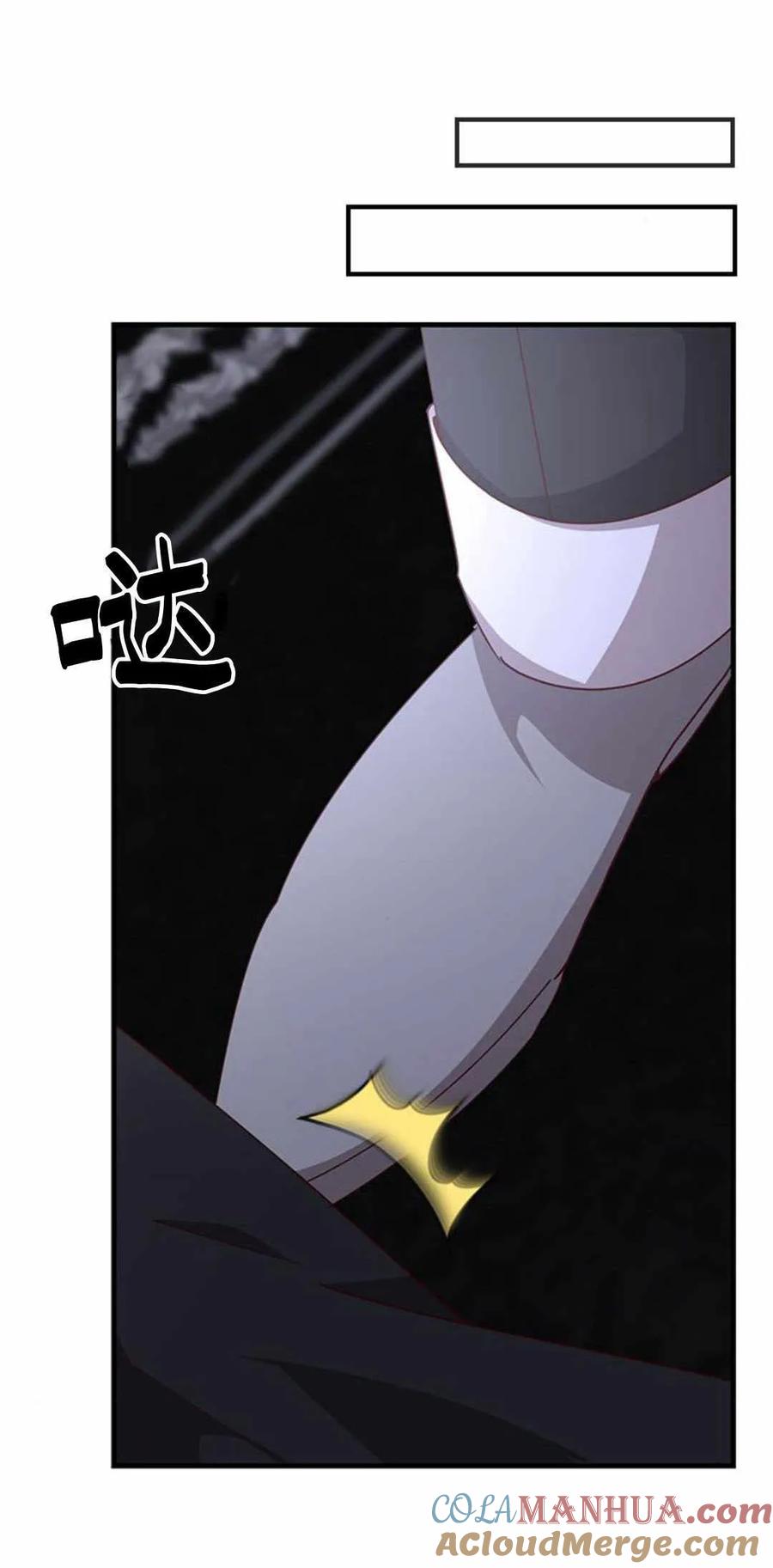 伯爵小姐的双重生活 第54话 第81页