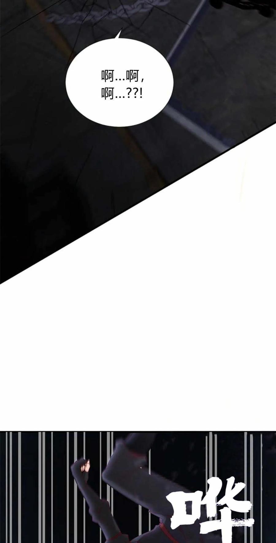 伯爵小姐的双重生活 第54话 第48页