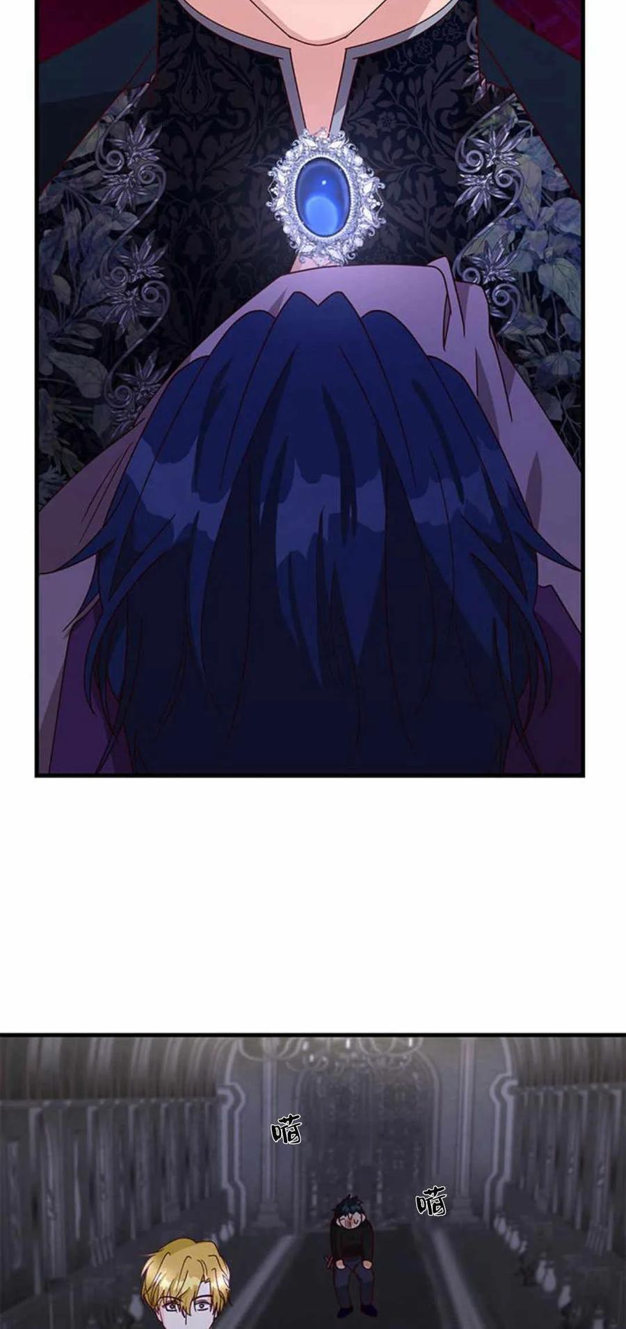 伯爵小姐的双重生活 第54话 第96页