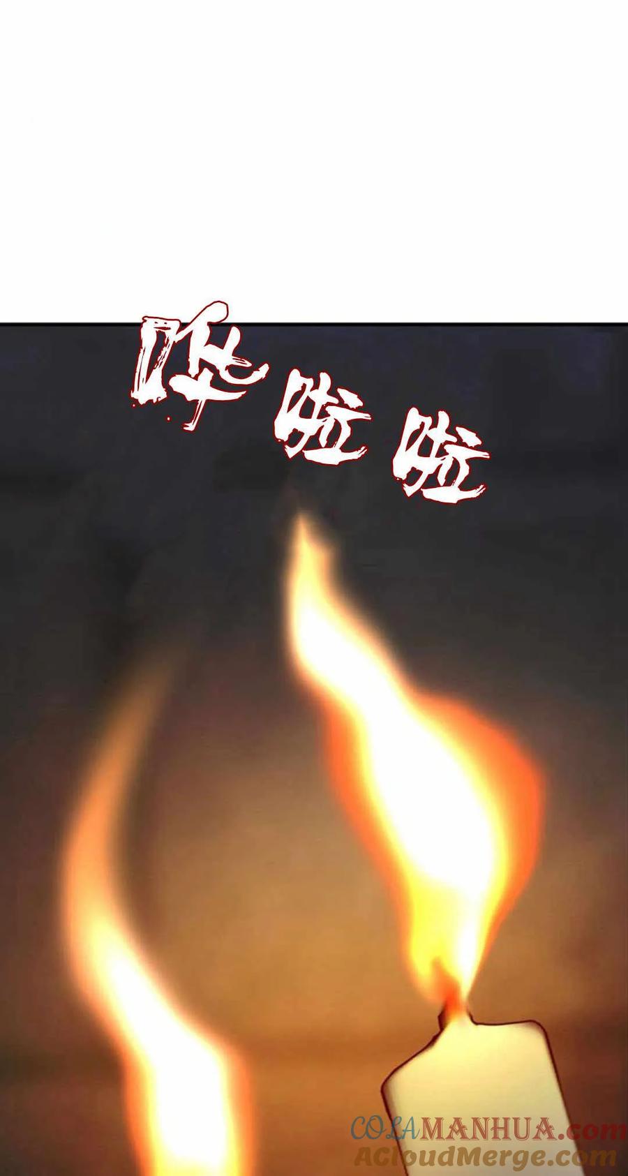 伯爵小姐的双重生活 第54话 第61页