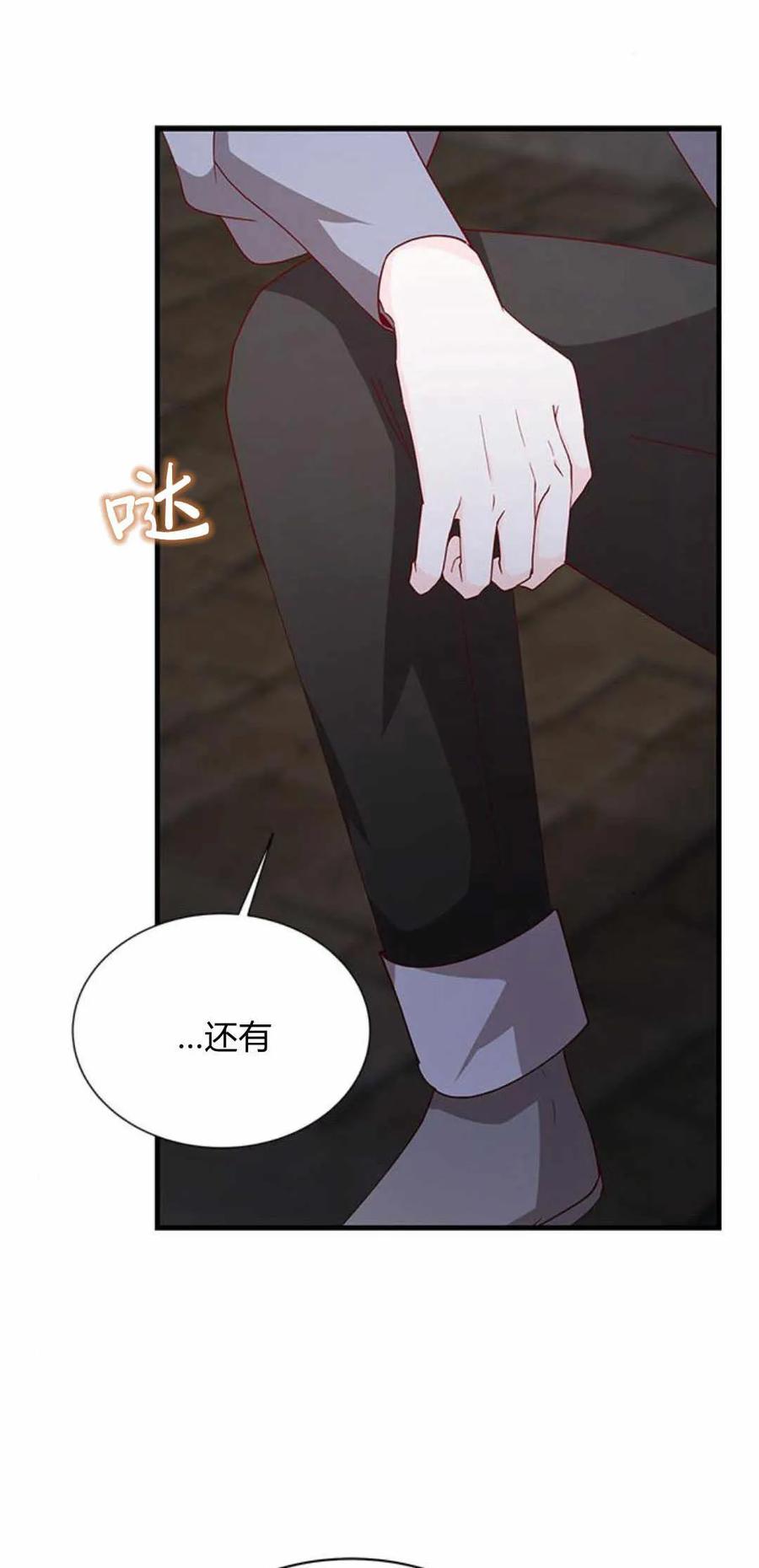 伯爵小姐的双重生活 第54话 第6页