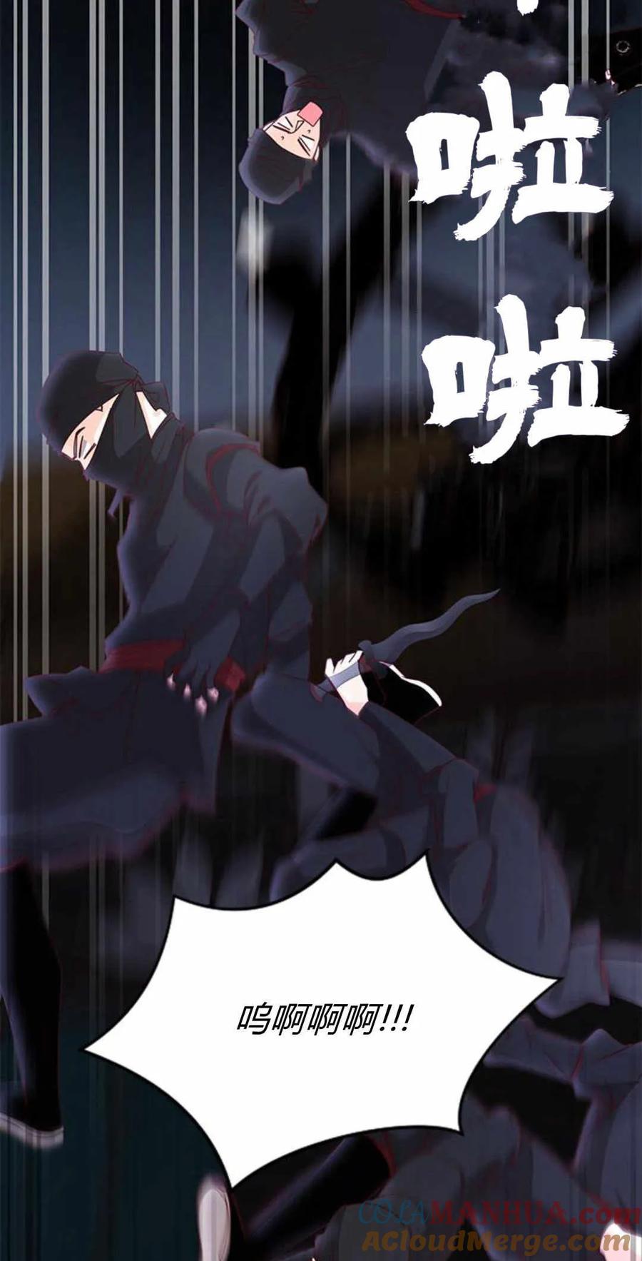 伯爵小姐的双重生活 第54话 第49页