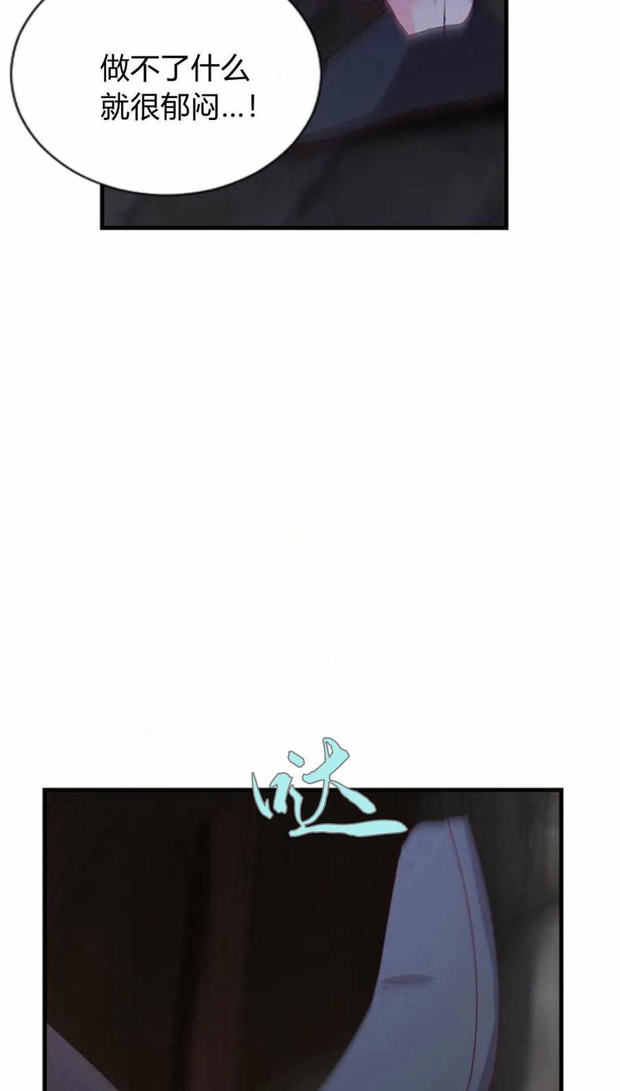 伯爵小姐的双重生活 第54话 第39页