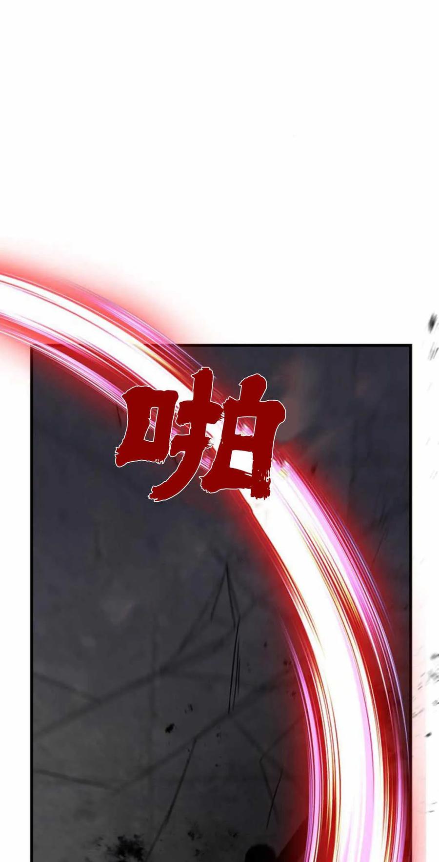 伯爵小姐的双重生活 第54话 第43页