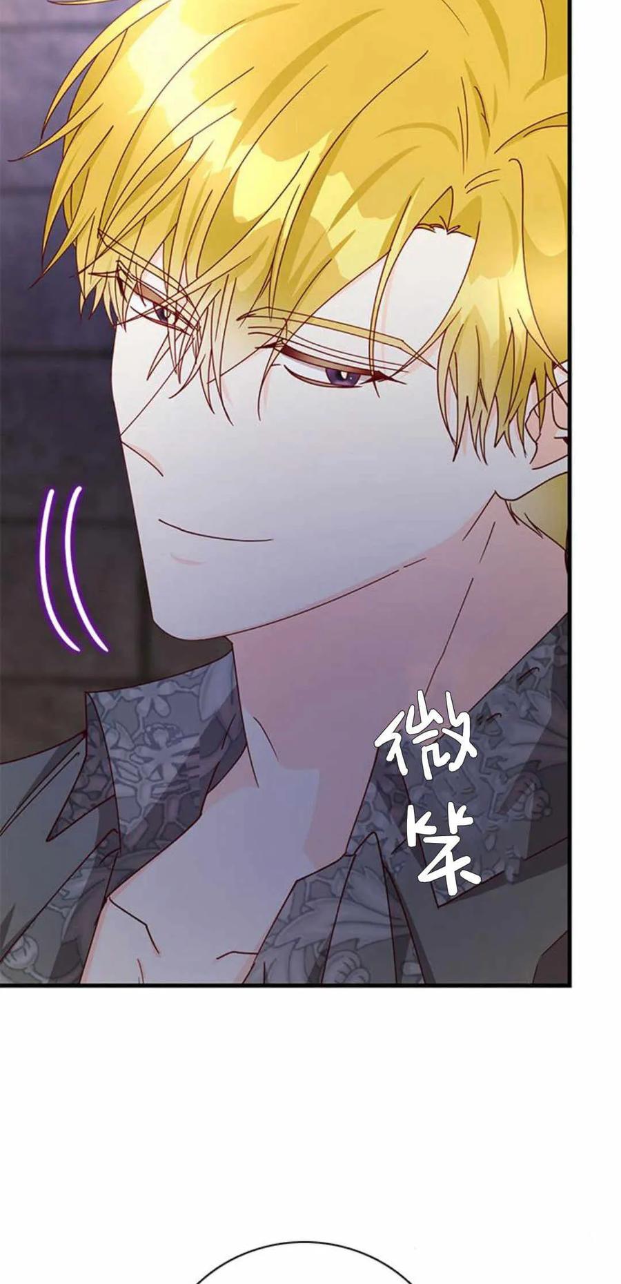 伯爵小姐的双重生活 第54话 第4页