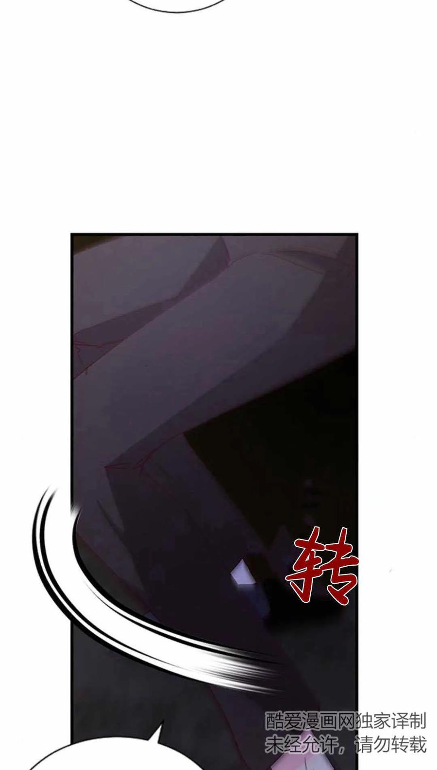 伯爵小姐的双重生活 第54话 第38页