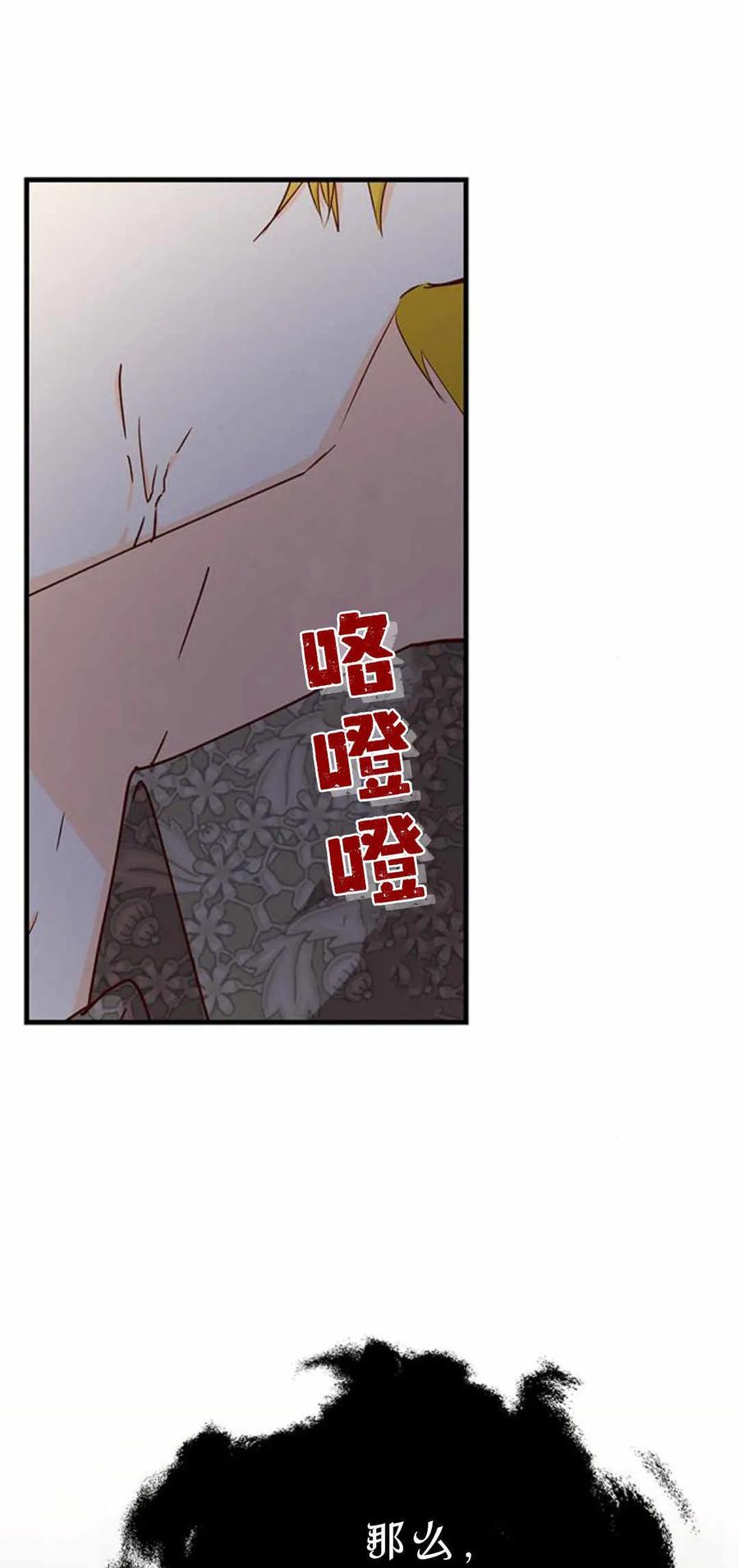 伯爵小姐的双重生活 第54话 第15页