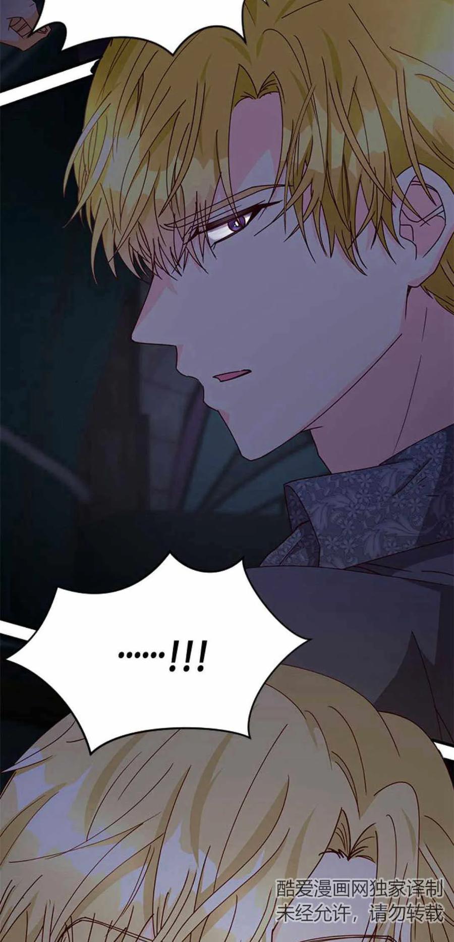 伯爵小姐的双重生活 第54话 第23页