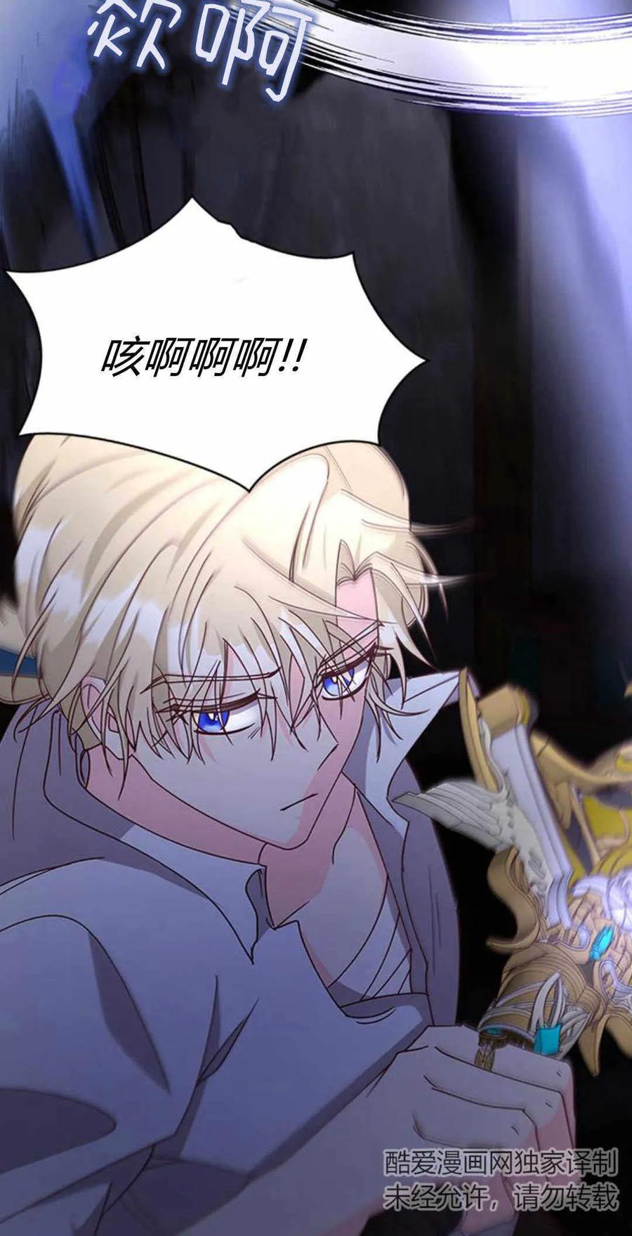 伯爵小姐的双重生活 第54话 第52页