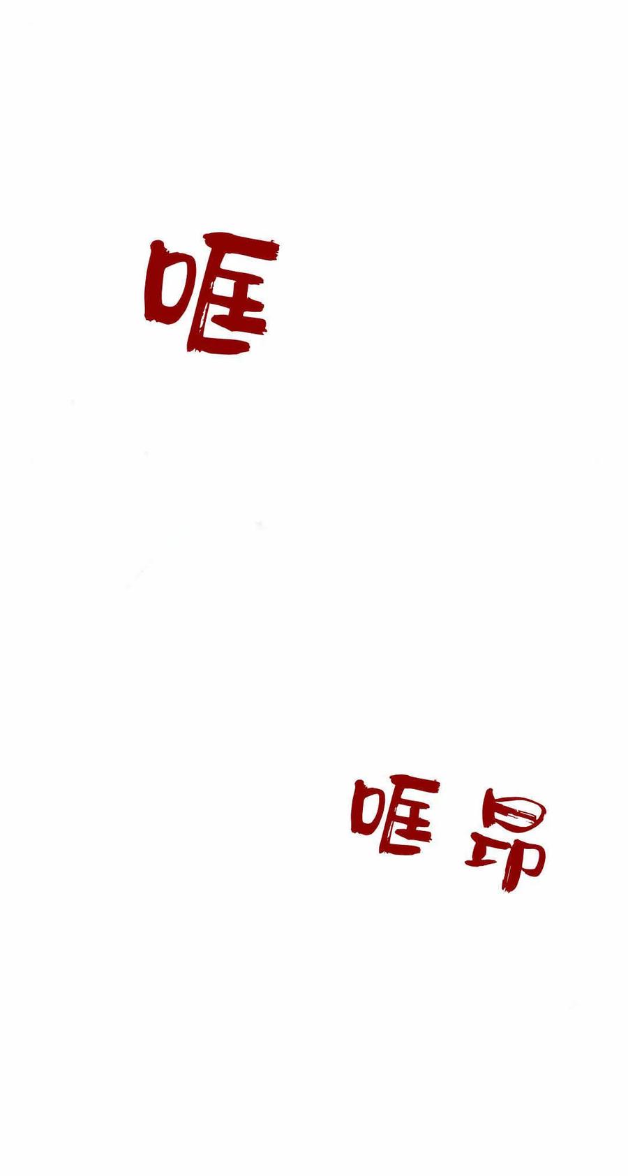 伯爵小姐的双重生活 第54话 第64页