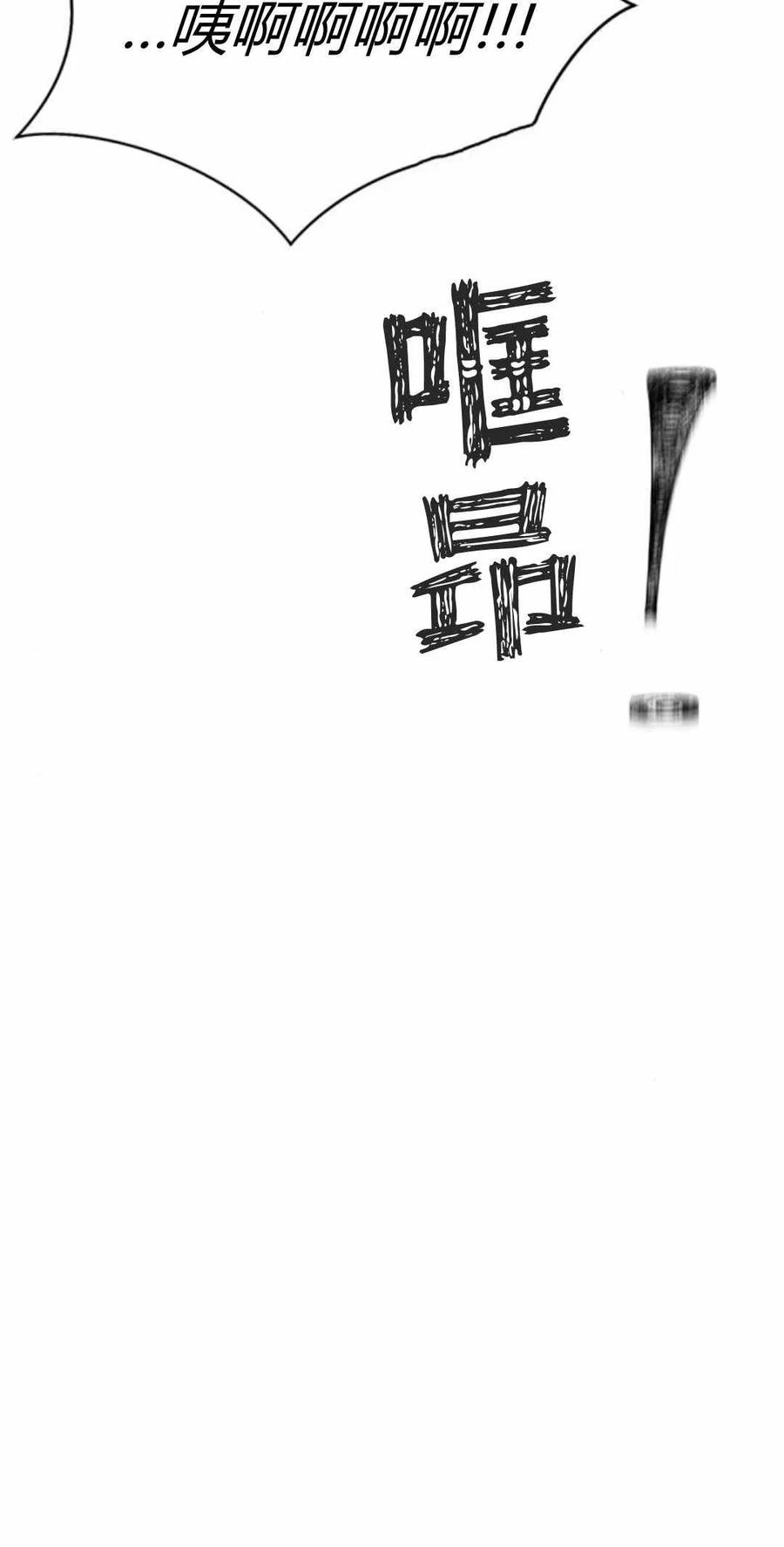 伯爵小姐的双重生活 第54话 第80页