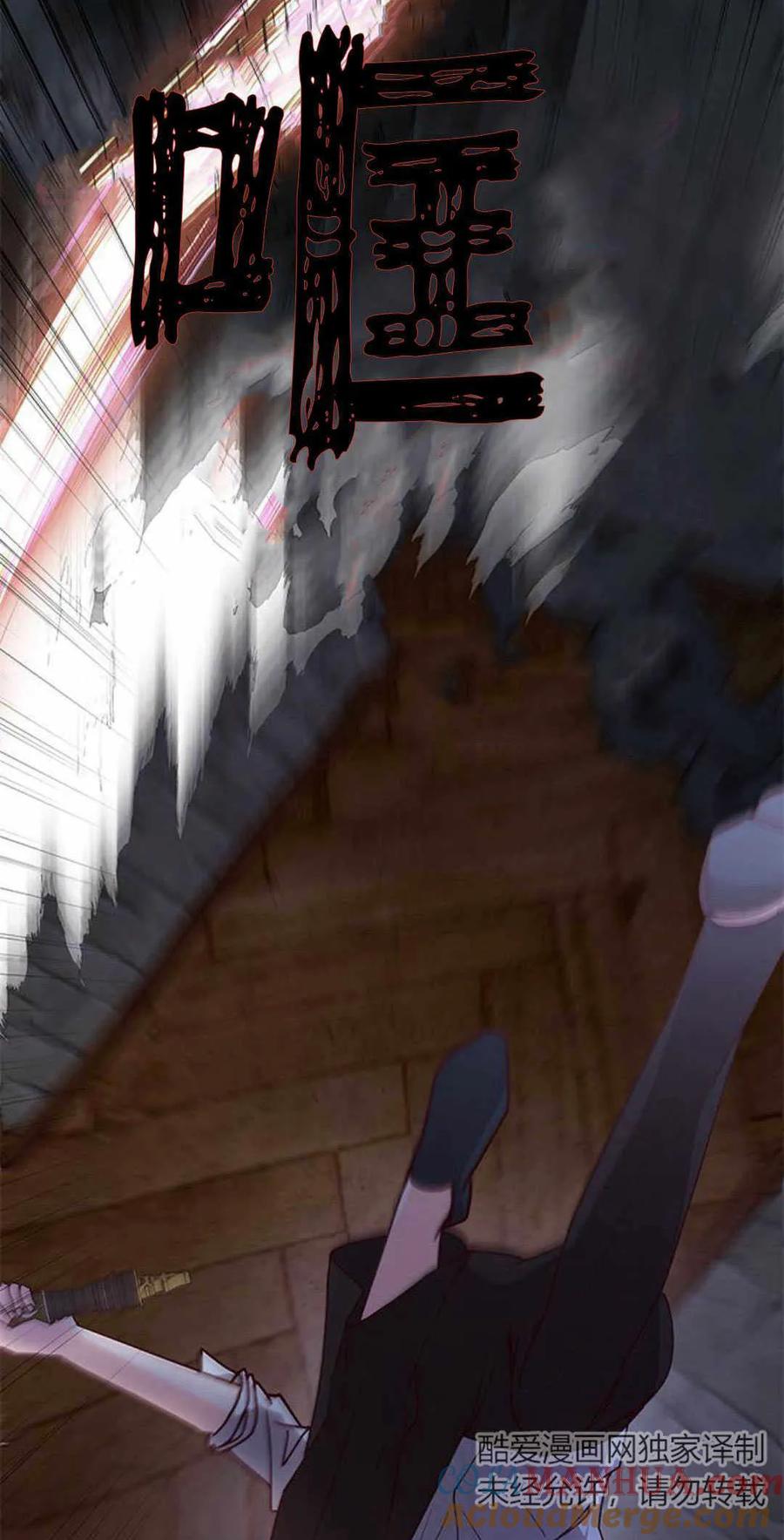 伯爵小姐的双重生活 第54话 第45页