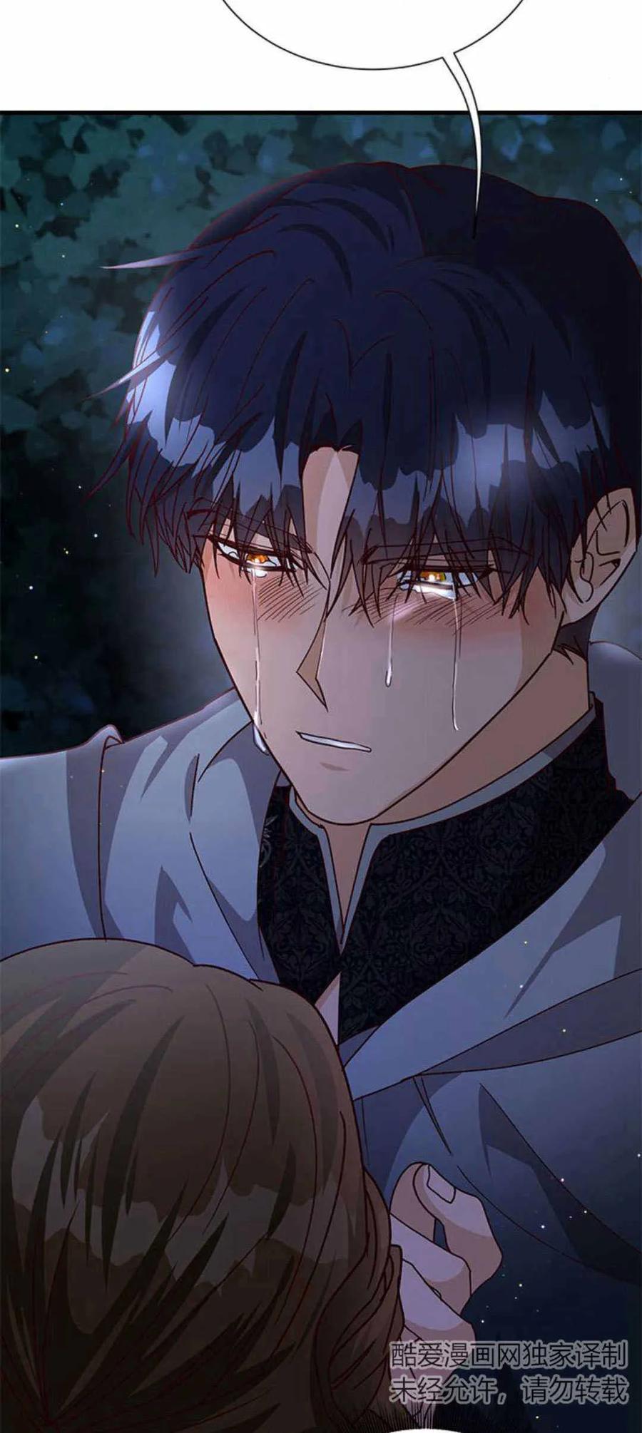 伯爵小姐的双重生活 第55话 第77页