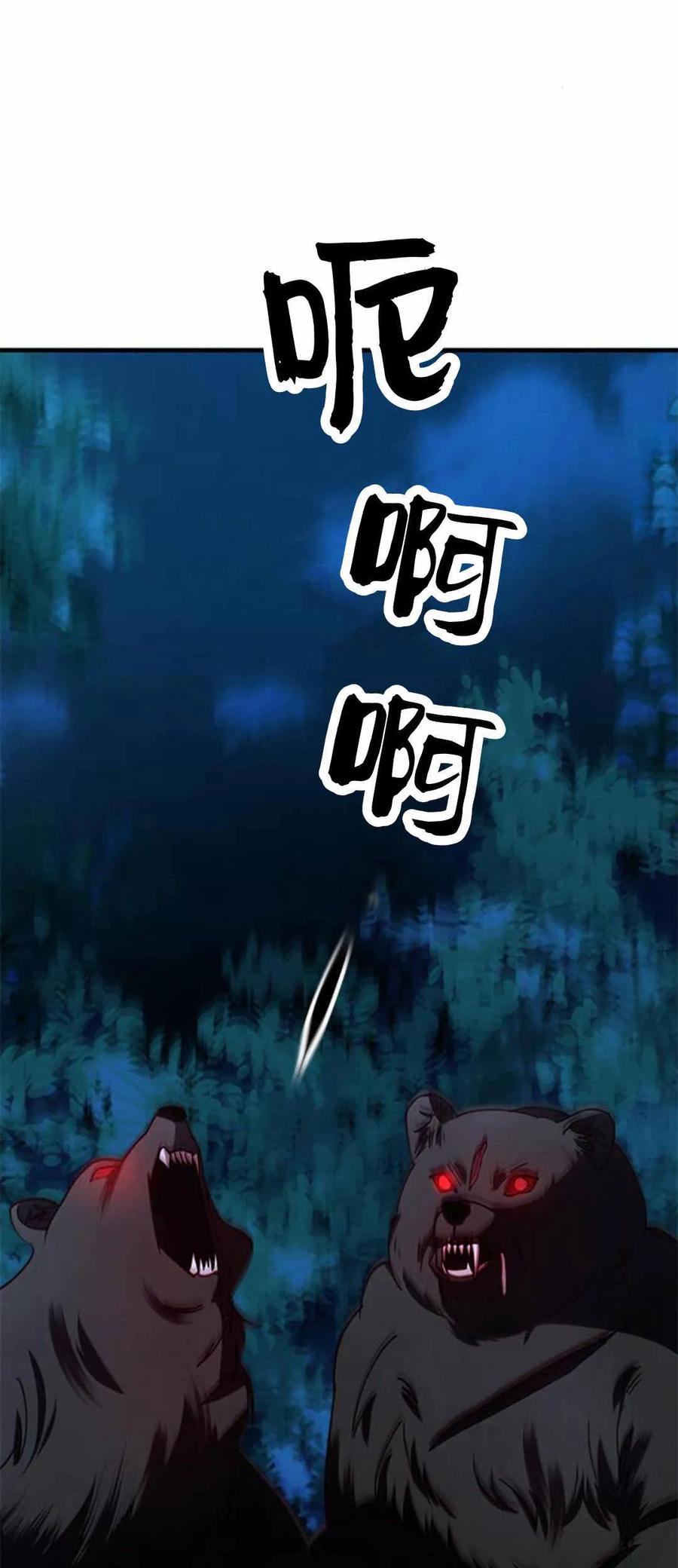 伯爵小姐的双重生活 第55话 第89页