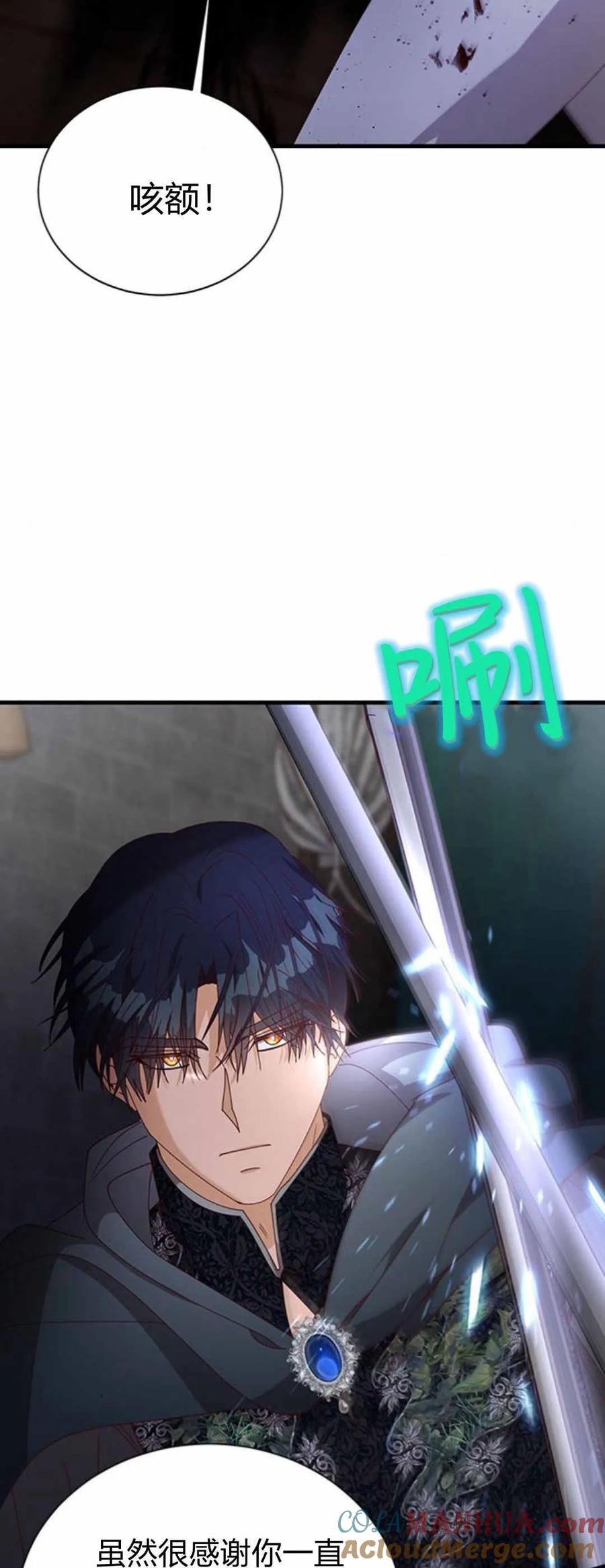 伯爵小姐的双重生活 第55话 第7页