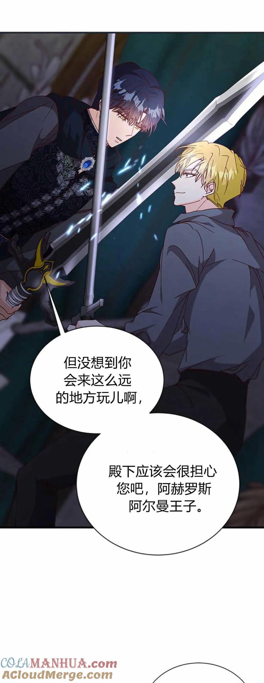伯爵小姐的双重生活 第55话 第10页