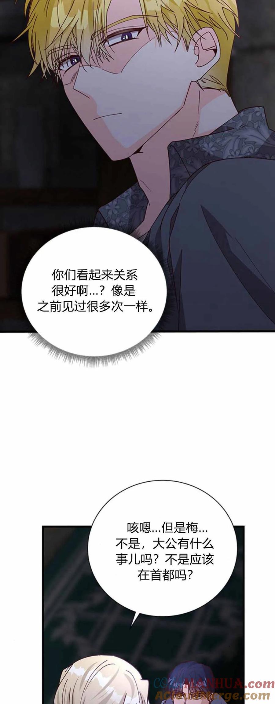 伯爵小姐的双重生活 第55话 第19页