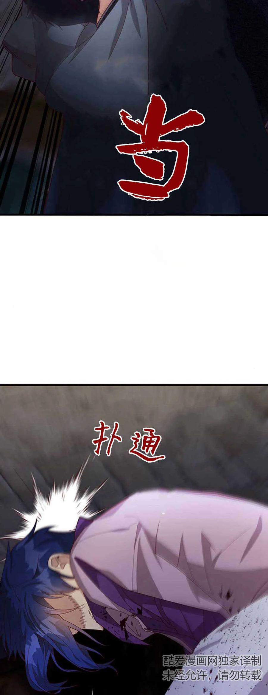 伯爵小姐的双重生活 第55话 第6页