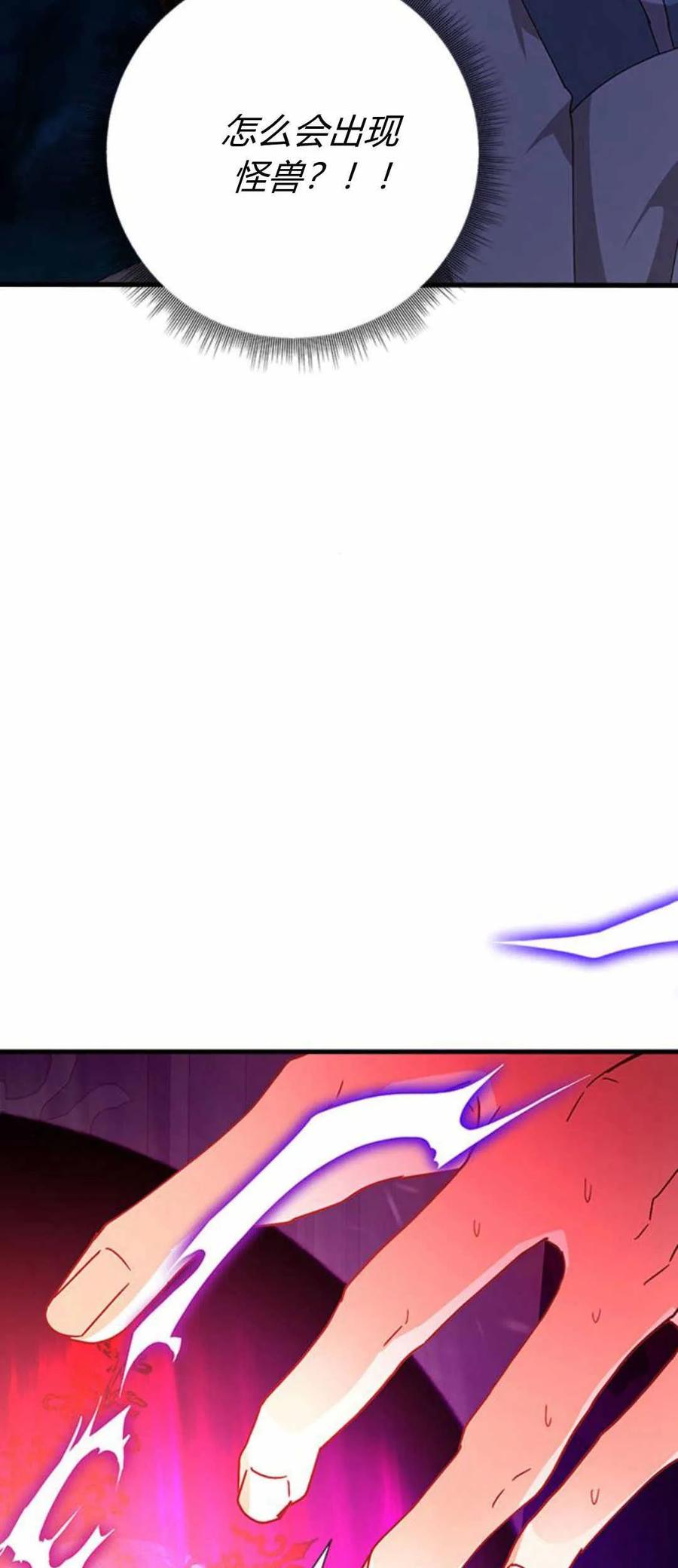 伯爵小姐的双重生活 第55话 第93页
