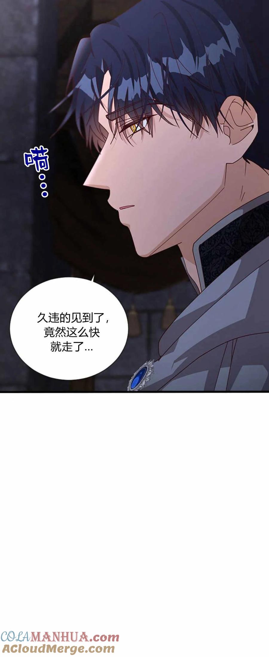 伯爵小姐的双重生活 第55话 第52页