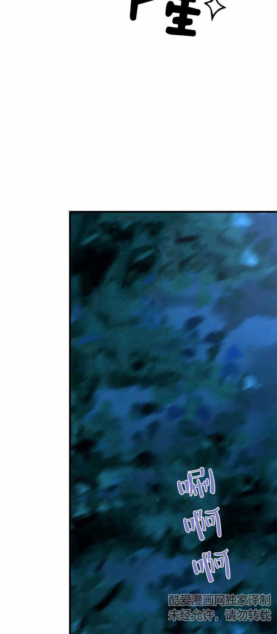 伯爵小姐的双重生活 第55话 第87页