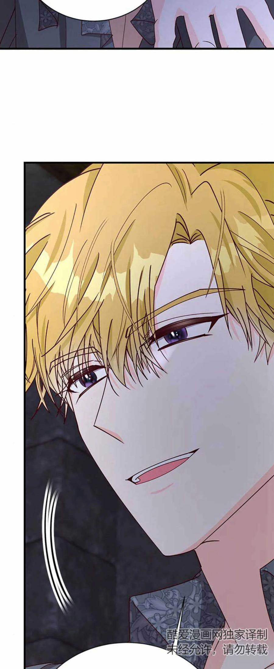 伯爵小姐的双重生活 第55话 第44页