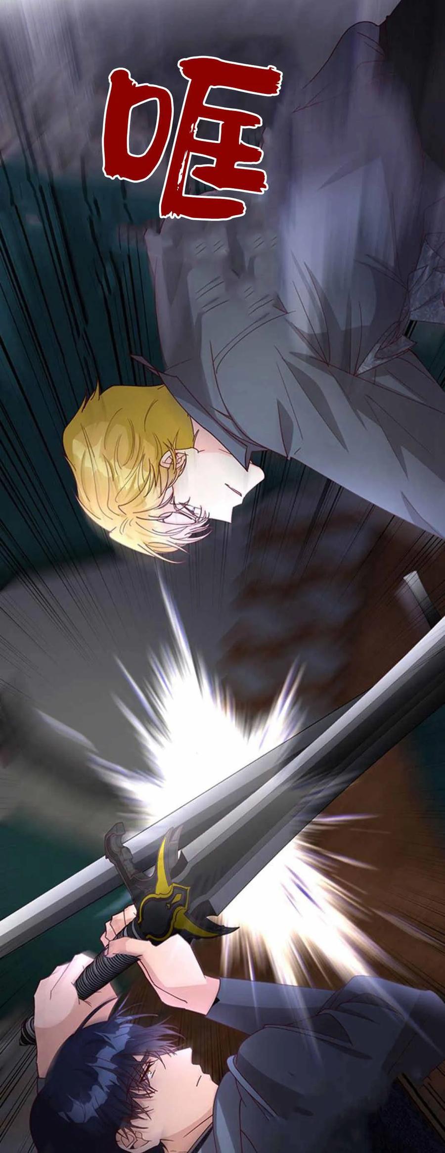 伯爵小姐的双重生活 第55话 第5页
