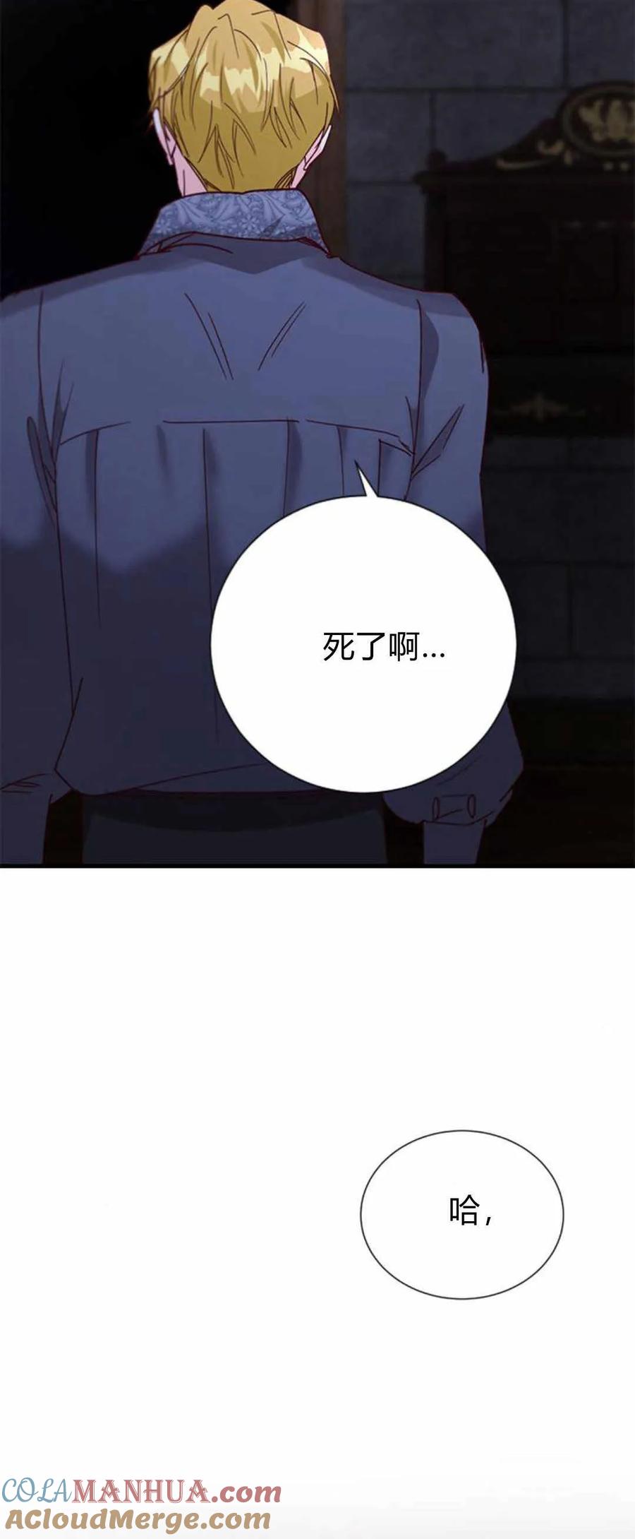 伯爵小姐的双重生活 第55话 第61页