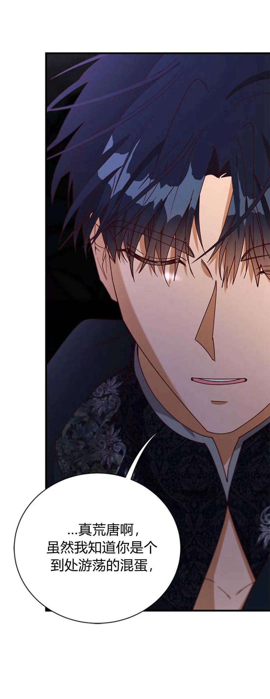 伯爵小姐的双重生活 第55话 第9页