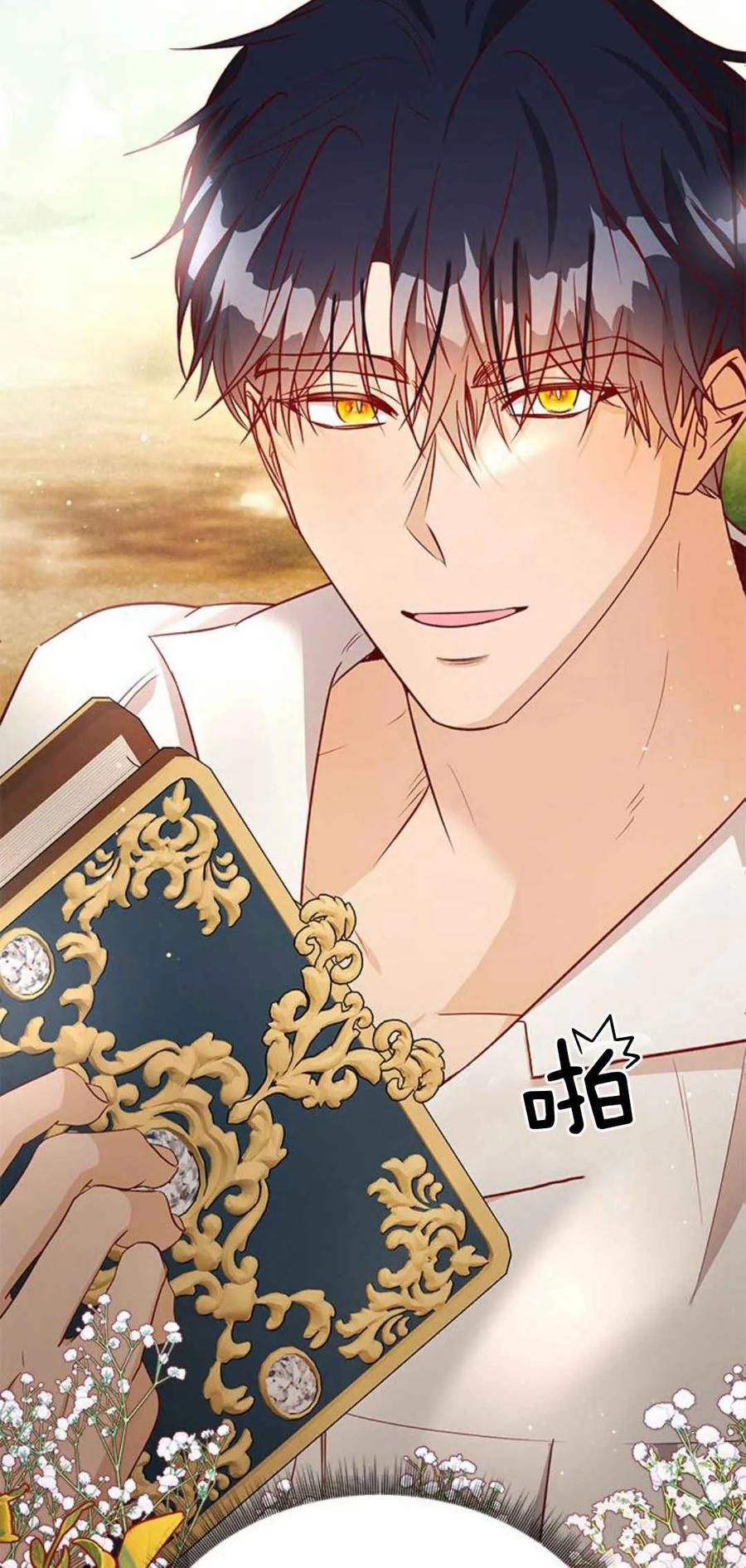 伯爵小姐的双重生活 第56话 第84页