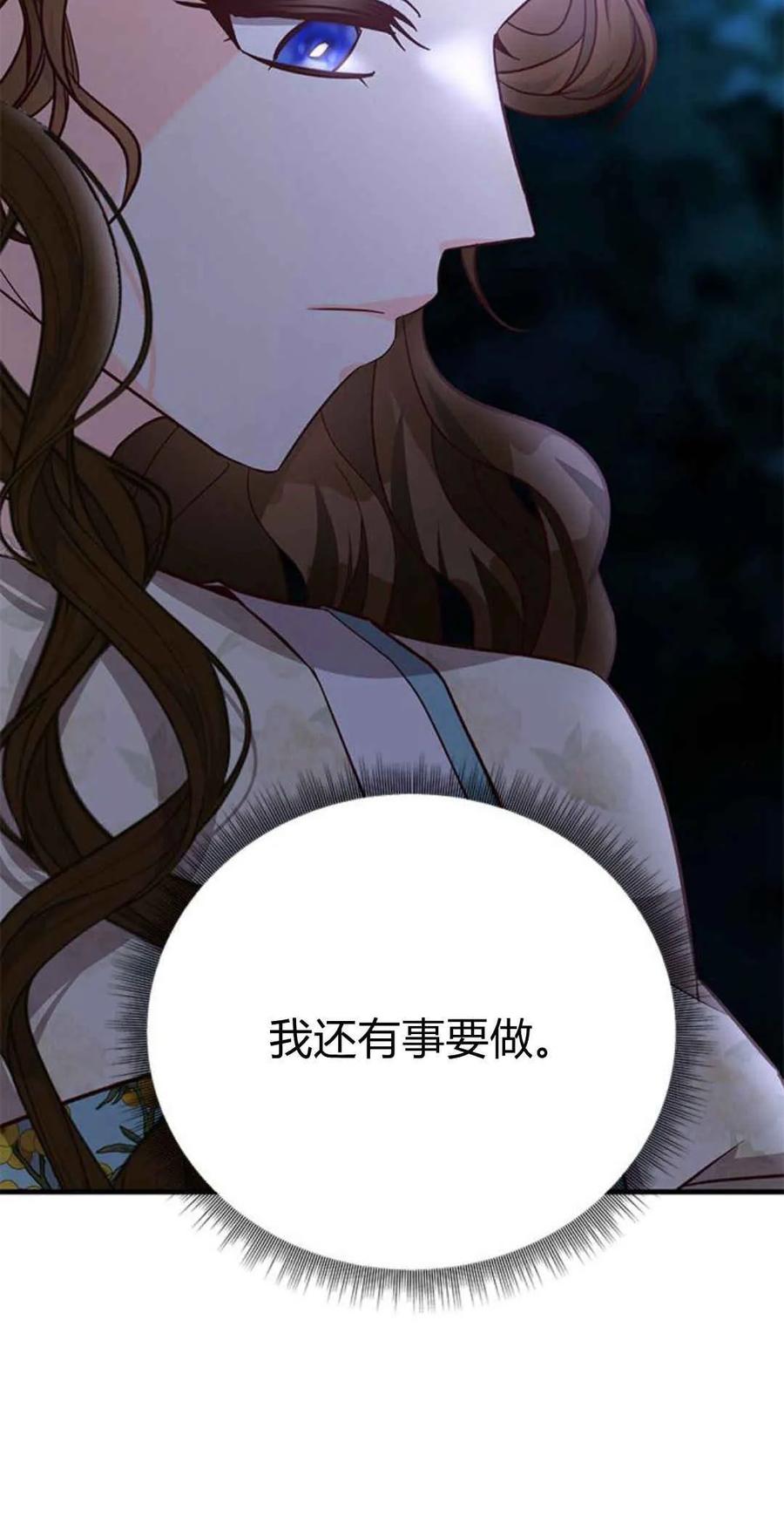 伯爵小姐的双重生活 第56话 第30页